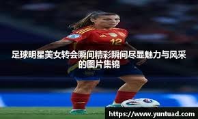 主场对阵梅州客家，我想没有比这场比赛的结果更完美的剧情了